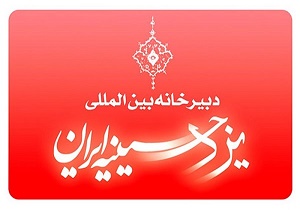 کمک هیئت‌های عزاداری یزد به زلزله‌زدگان