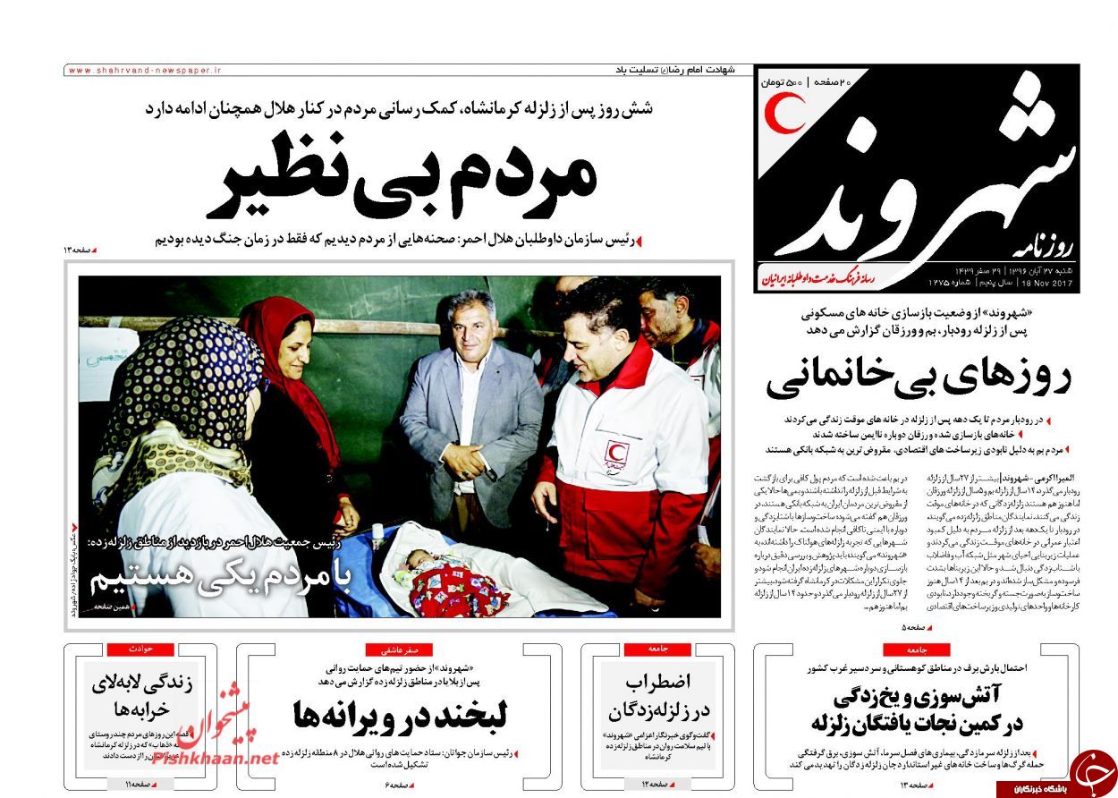 از میوه صداقت صادق تا بسته&zwnj;شدن پرونده داعش در عراق