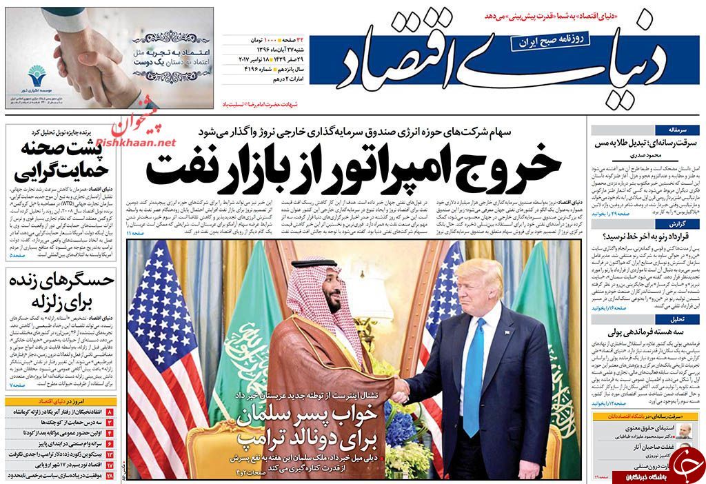 از میوه صداقت صادق تا بسته&zwnj;شدن پرونده داعش در عراق