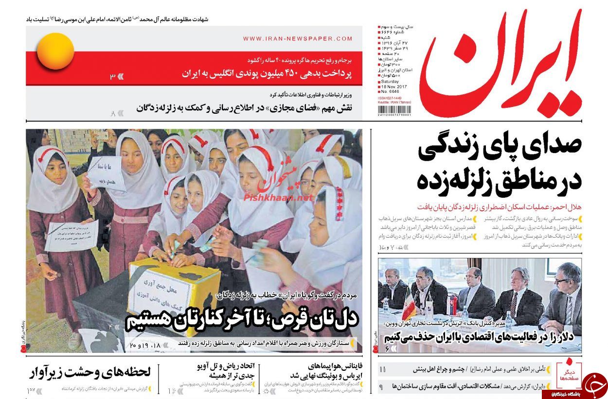 از میوه صداقت صادق تا بسته&zwnj;شدن پرونده داعش در عراق