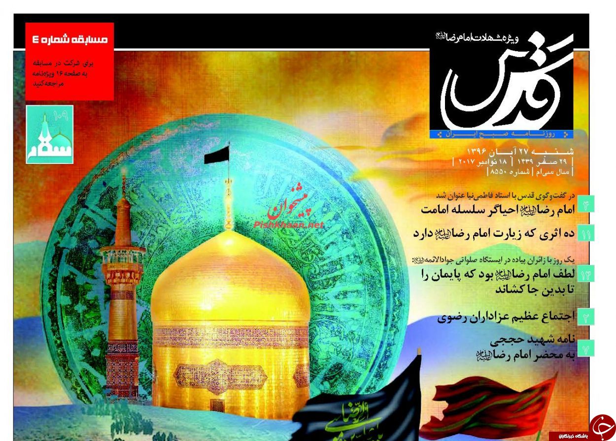 از میوه صداقت صادق تا بسته&zwnj;شدن پرونده داعش در عراق