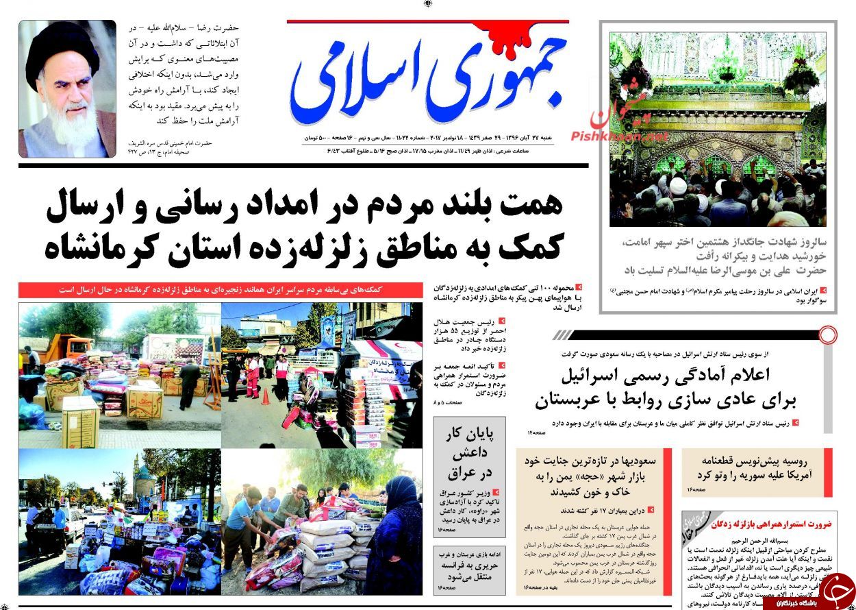 از میوه صداقت صادق تا بسته&zwnj;شدن پرونده داعش در عراق