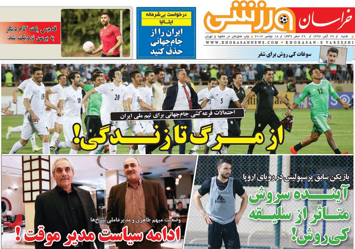 استراتژی آرامش فعال در پرسپولیس/ ابراهیمی، نورافکن، حسینی و چشمی می&zwnj;توانند در بوندس لیگا بازی کنند