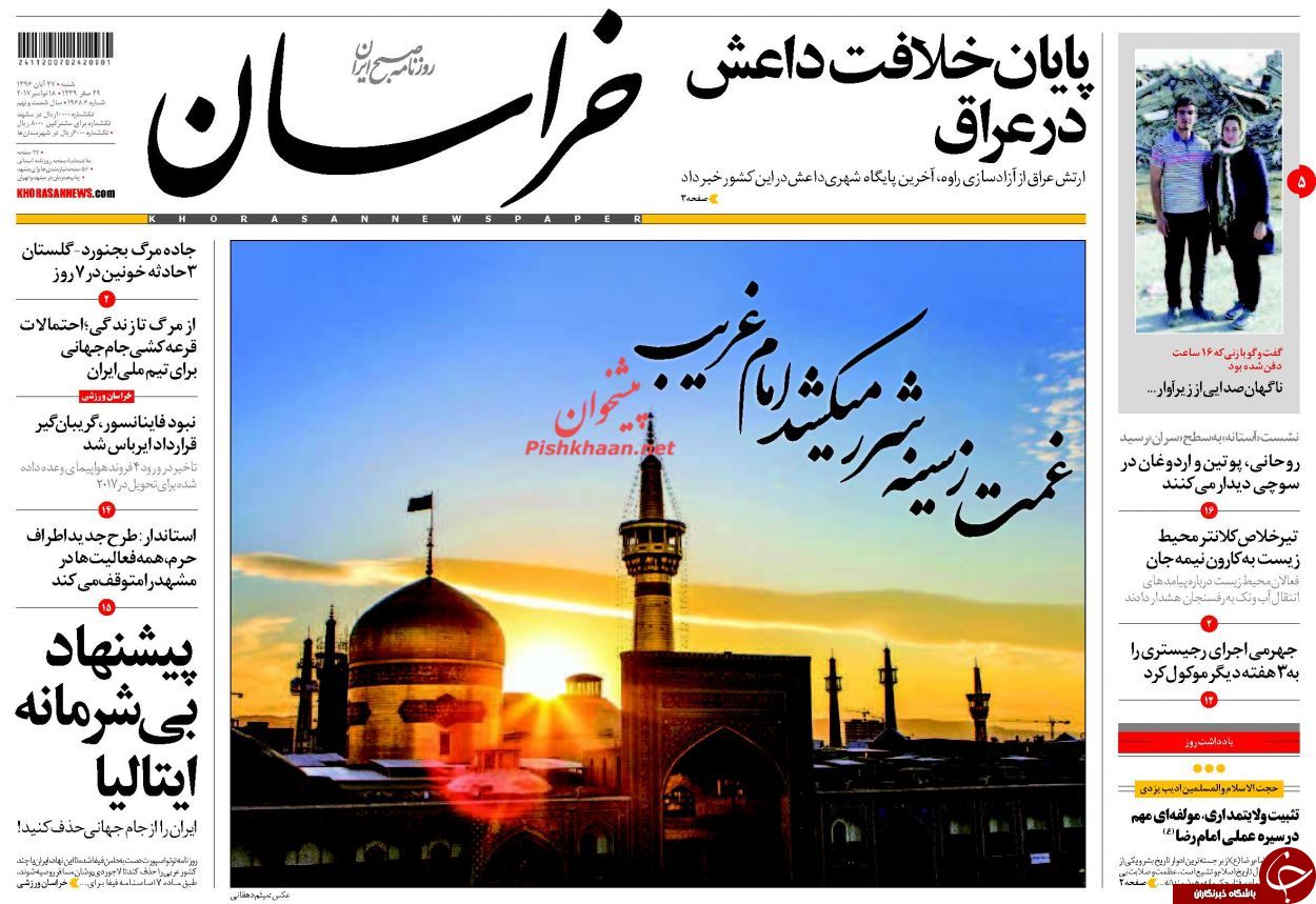 از میوه صداقت صادق تا بسته&zwnj;شدن پرونده داعش در عراق