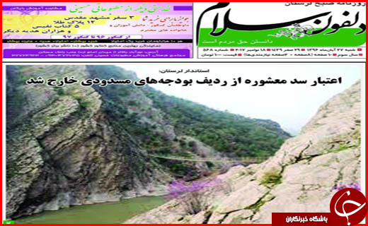 از همدلی ایرانی ها تا تسهیلات بلاعوض برای مقاوم سازی مساکن روستایی