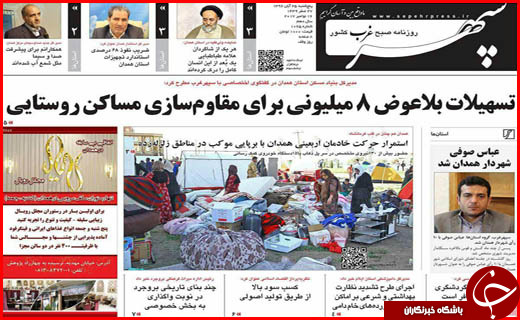 از همدلی ایرانی ها تا تسهیلات بلاعوض برای مقاوم سازی مساکن روستایی