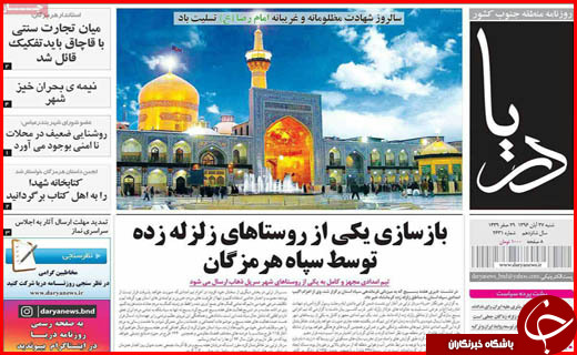 از همدلی ایرانی ها تا تسهیلات بلاعوض برای مقاوم سازی مساکن روستایی