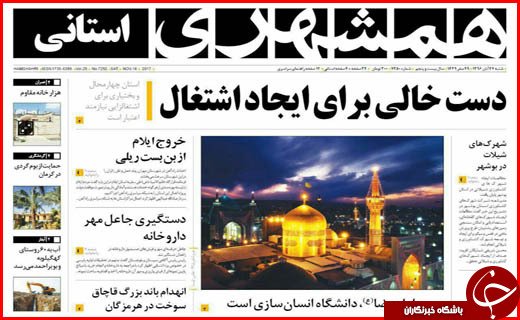 از همدلی ایرانی ها تا تسهیلات بلاعوض برای مقاوم سازی مساکن روستایی