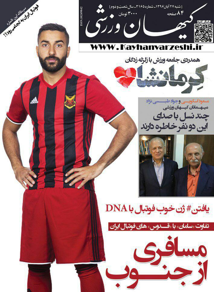 استراتژی آرامش فعال در پرسپولیس/ از مرگ تا زندگی! / بازیکن سابق پرسپولیس در رویای اروپا