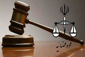 قصاص پایان بخش پرونده قتل بلوار ولایت سیرجان