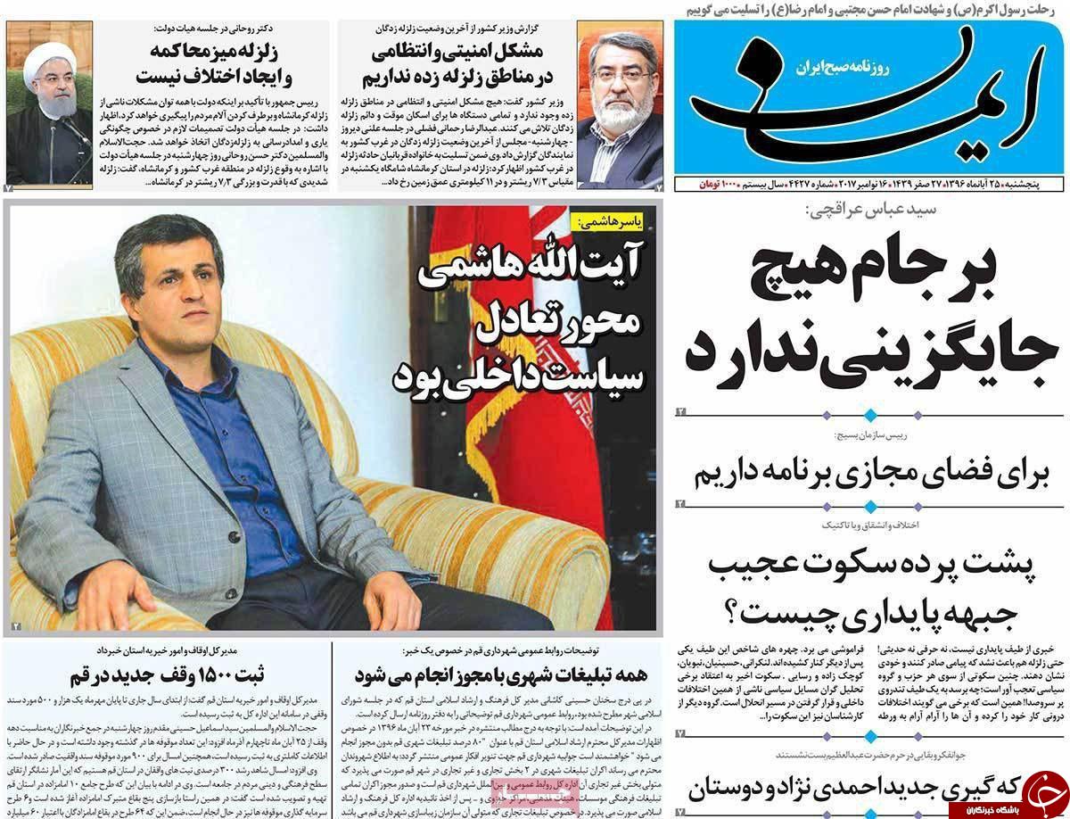 از برجام هیچ جایگزینی ندارد تا زلزله میز محاکمه و ایجاد اختلاف نیست