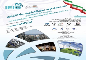 حضور 100 سرمایه‌گذار خارجی در نشست سرمایه‌گذاری ایران