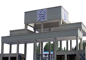 احداث ایستگاه مترو در حوالی دانشگاه شهید بهشتی