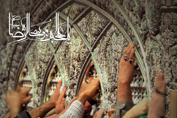 ثواب خواندن زیارت امام رضا (ع) ثواب خواندن زیارت امام رضا (ع)