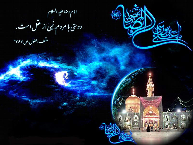 عکس نوشته پروفایل به مناسبت شهادت امام رضا (ع)