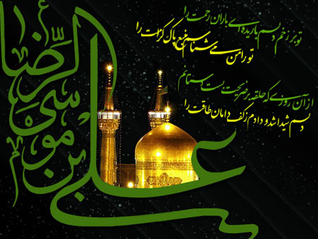 عکس نوشته پروفایل به مناسبت شهادت امام رضا (ع)