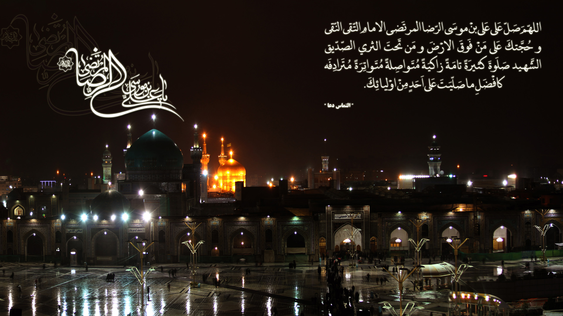 عکس نوشته پروفایل به مناسبت شهادت امام رضا (ع)