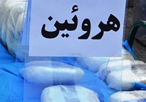 کشف هروئین در گلستان