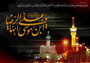برگزاری مراسم عزاداری شهادت امام رضا (ع) در هرمزگان
