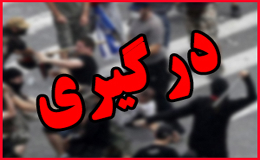تیراندازی در قزوین/مرگ دلخراش کارگر کارخانه/درگیری طایفه ای در کردکوی گلستان