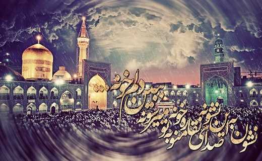 بسته شعر شهادت امام رضا (ع)