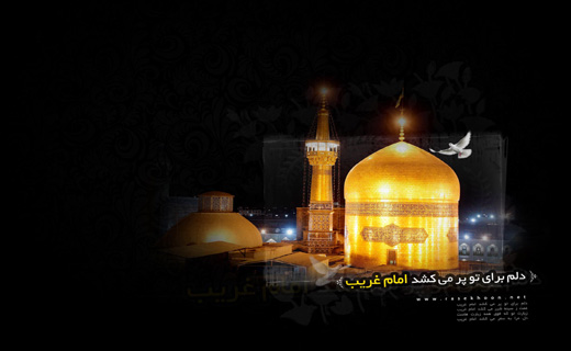 بسته شعر شهادت امام رضا (ع)