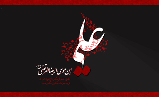گلچین متن روضه های امام رضا (ع)