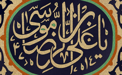 دوبیتی ویژه شهادت امام رضا (ع)