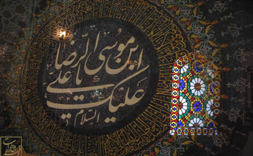 دوبیتی ویژه شهادت امام رضا (ع)