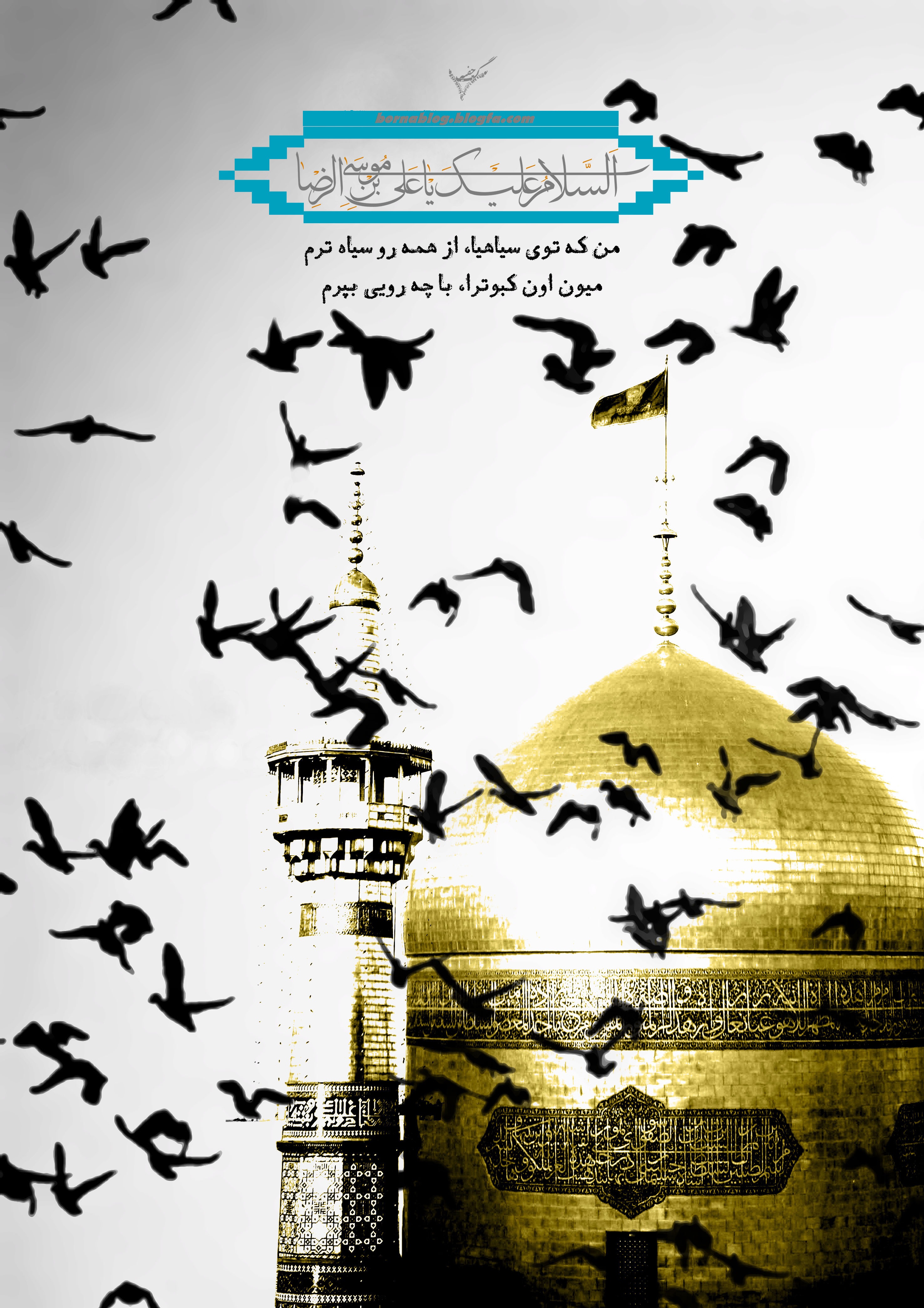 زیباترین والپیپرها به مناسبت شهادت امام رضا (ع)