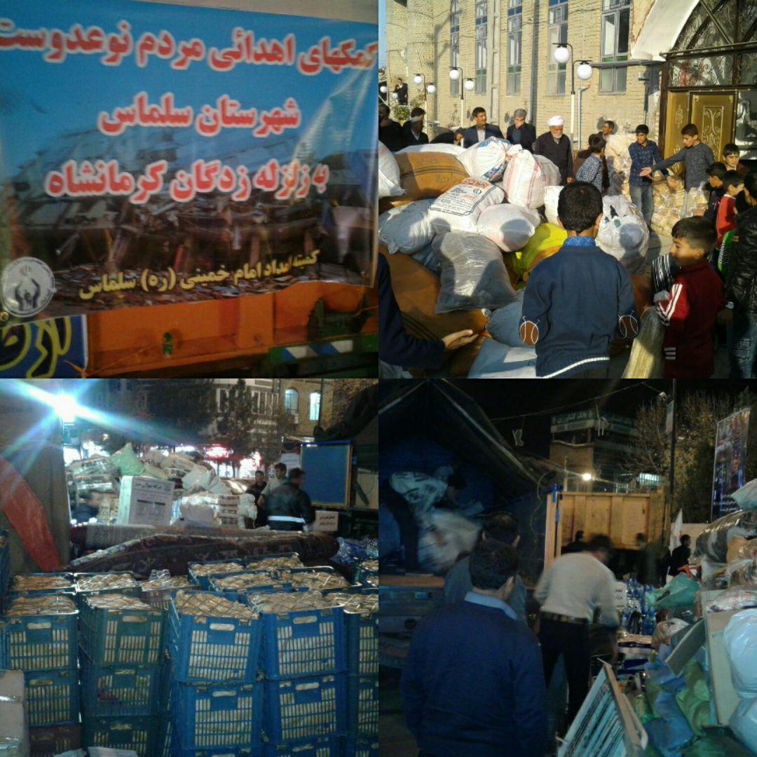 ارسال ۱۵ کامیون کمک‌های مردمی از سلماس به مناطق زلزله زده