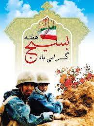 اجرای 34  عنوان  برنامه در هفته بسیج درخوی