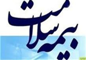 پرداخت معوقات بیمه سلامت به مراکز درمانی استان