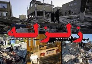 کمک ۴۹۵ میلیون تومانی مردم استان به زلزله زدگان