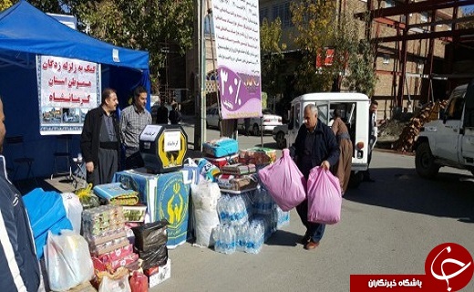 ثبت هفتمین وقف در شوط/کمک ۳ میلیارد و ۷۰۰ میلیون تومانی مردم آذربایجان غربی به زلزله زدگان/اخراج دانش آموزان روستایی در اشنویه صحت ندارد ثبت هفتمین وقف در شوط/کمک ۳ میلیارد و ۷۰۰ میلیون تومانی مردم آذربایجان غربی به زلزله زدگان/اخراج دانش آموزان روستایی در اشنویه صحت ندارد