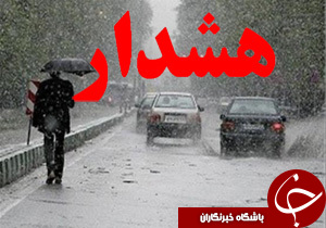 &nbsp;نگاهی گذرا به مهمترین رویداد&zwnj;های یکشنبه ۲۸ آبان ماه در مازندران