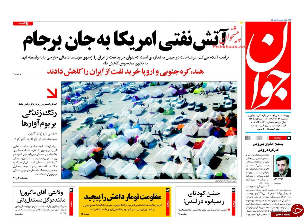 از توافق بزرگ برای صلح در سوریه تا آغاز سازندگی در مناطق زلزله&zwnj;زده