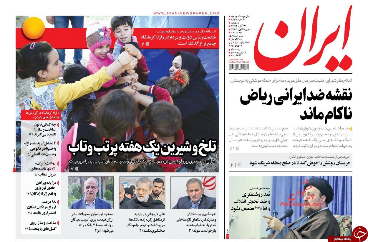 از توافق بزرگ برای صلح در سوریه تا آغاز سازندگی در مناطق زلزله&zwnj;زده