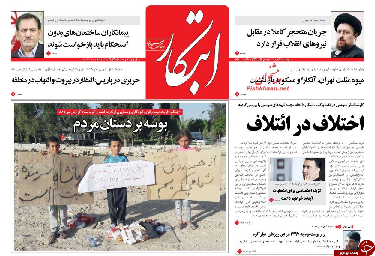 از توافق بزرگ برای صلح در سوریه تا آغاز سازندگی در مناطق زلزله&zwnj;زده