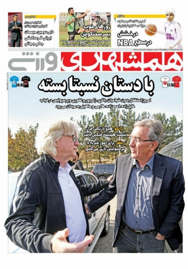 روزنامه&zwnj;های ورزشی بیستم و نهم آبان ماه