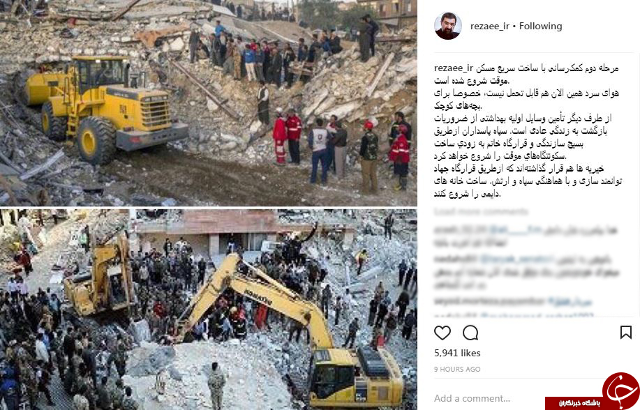 آغاز مرحله دوم کمک رسانی به زلزله زدگان آغاز مرحله دوم کمک رسانی به زلزله زدگان
