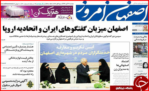 روزنامه های استانی