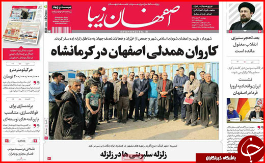 روزنامه های استانی