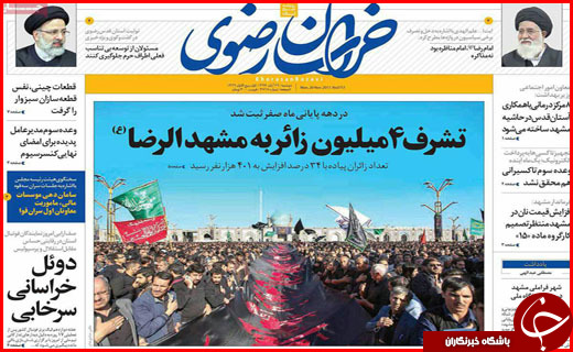 روزنامه های استانی