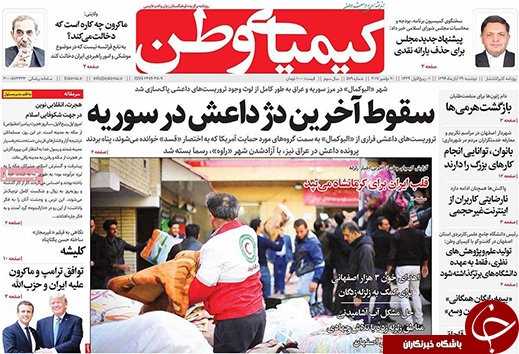 صفحه نخست روزنامه های استان&zwnj; اصفهان دوشنبه 29 آبان ماه