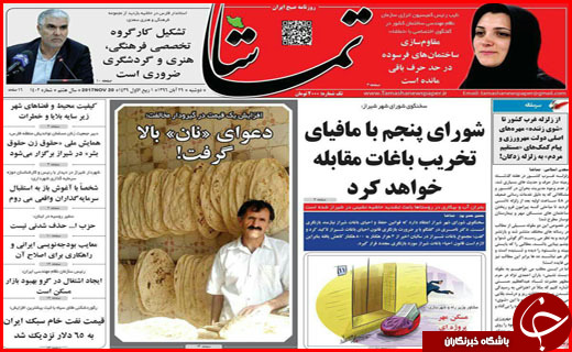 از راهکار دولت برای کاهش نرخ بیکاری تا تشرف ۴ میلیون زائر به مشهد الرضا