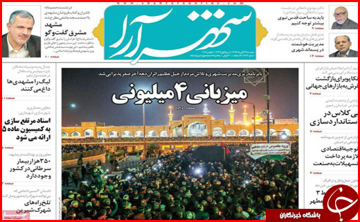 از راهکار دولت برای کاهش نرخ بیکاری تا تشرف ۴ میلیون زائر به مشهد الرضا