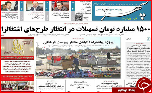 از راهکار دولت برای کاهش نرخ بیکاری تا تشرف ۴ میلیون زائر به مشهد الرضا