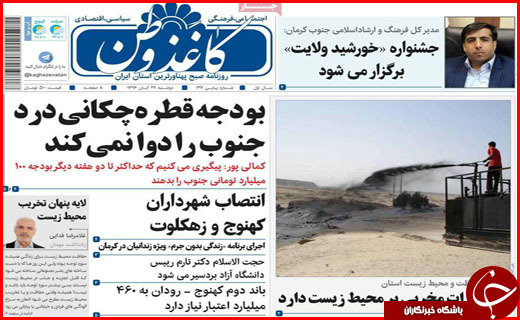 از راهکار دولت برای کاهش نرخ بیکاری تا تشرف ۴ میلیون زائر به مشهد الرضا