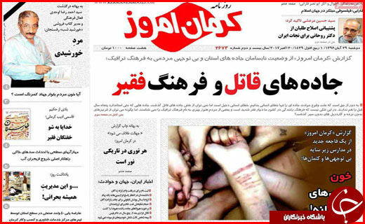 از راهکار دولت برای کاهش نرخ بیکاری تا تشرف ۴ میلیون زائر به مشهد الرضا